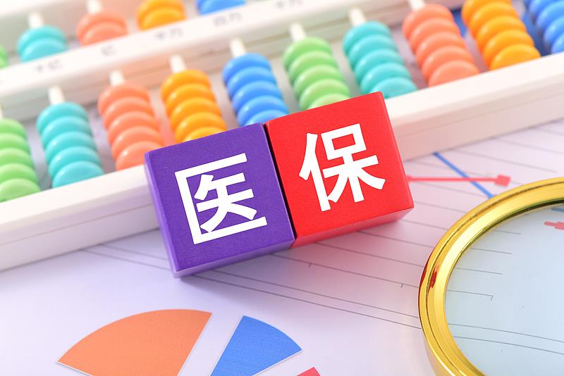医保缴费年限可按月累计 灵活就业人员参保有了新选择