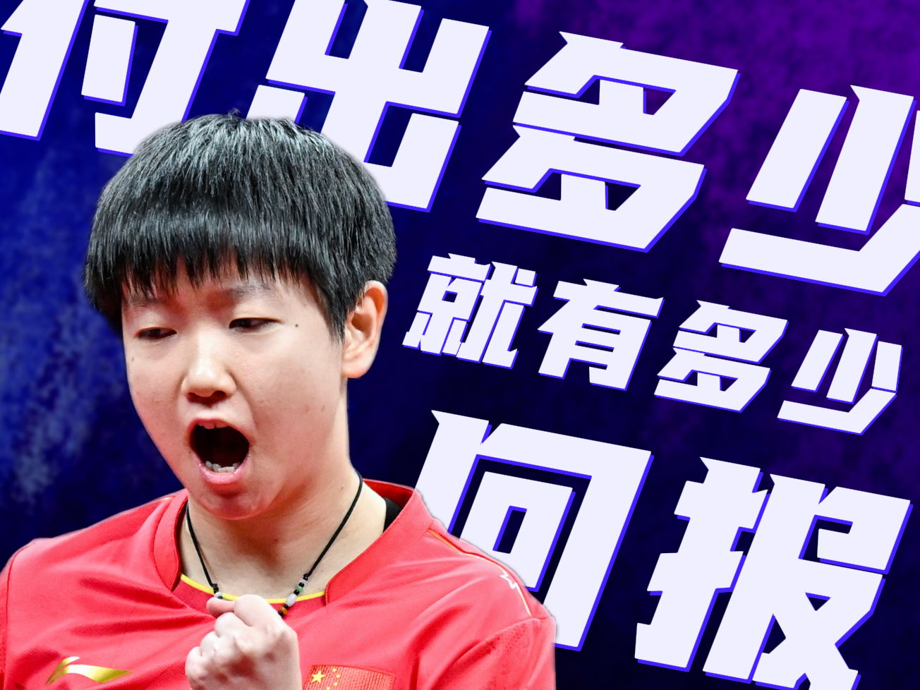 亚运会倒计时10天！一组海报重温运动员的高燃瞬间