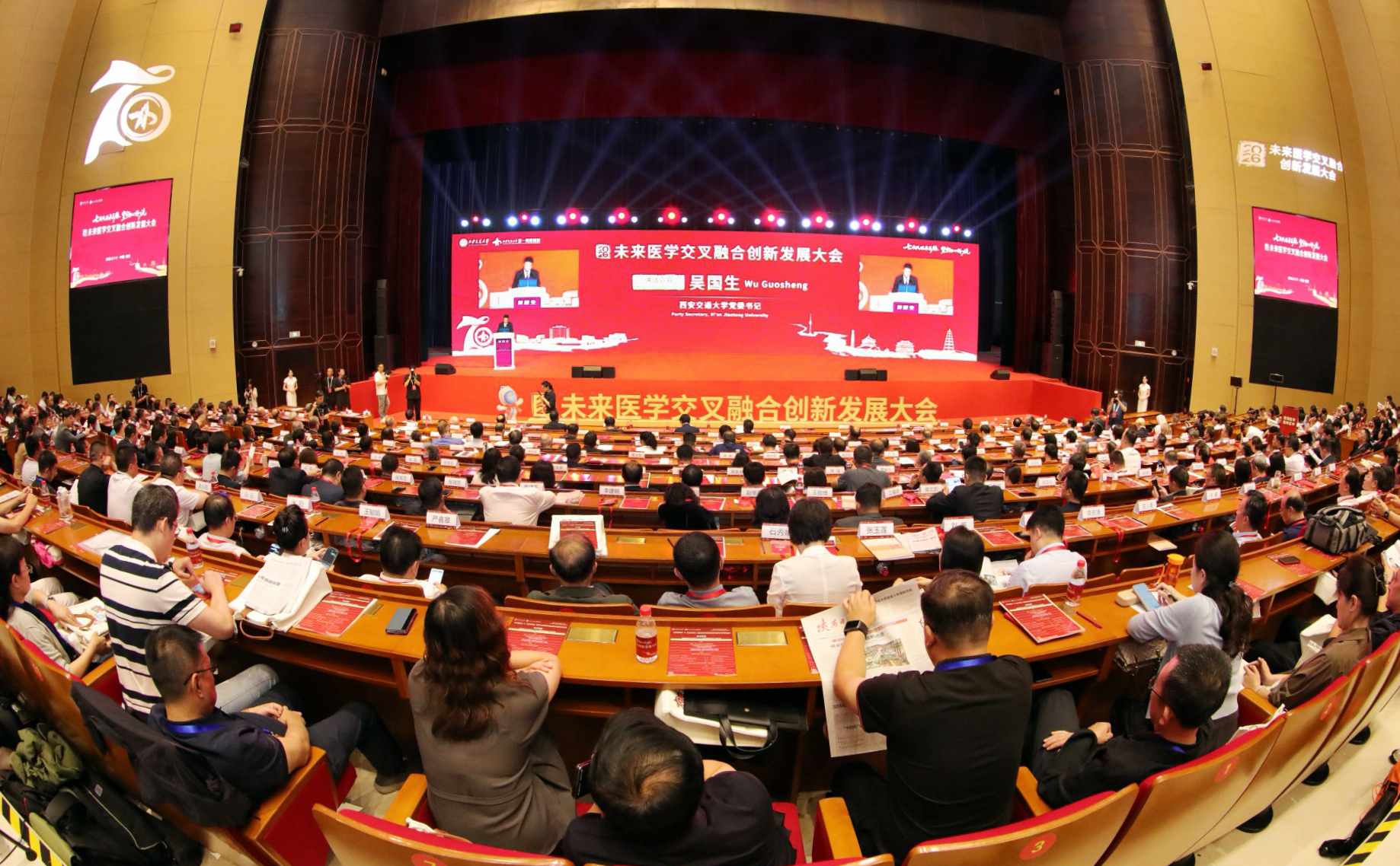 向上谋远 向下强基！未来医学交叉融合创新发展大会在西安举行
