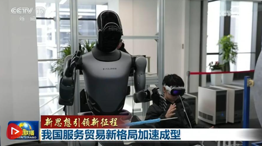 【新思想引领新征程】我国服务贸易新格局加速成型