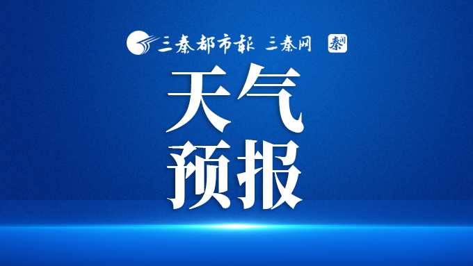 陕西四川等地雨势较强需防范次生灾害 北方气温明显偏低秋凉显著