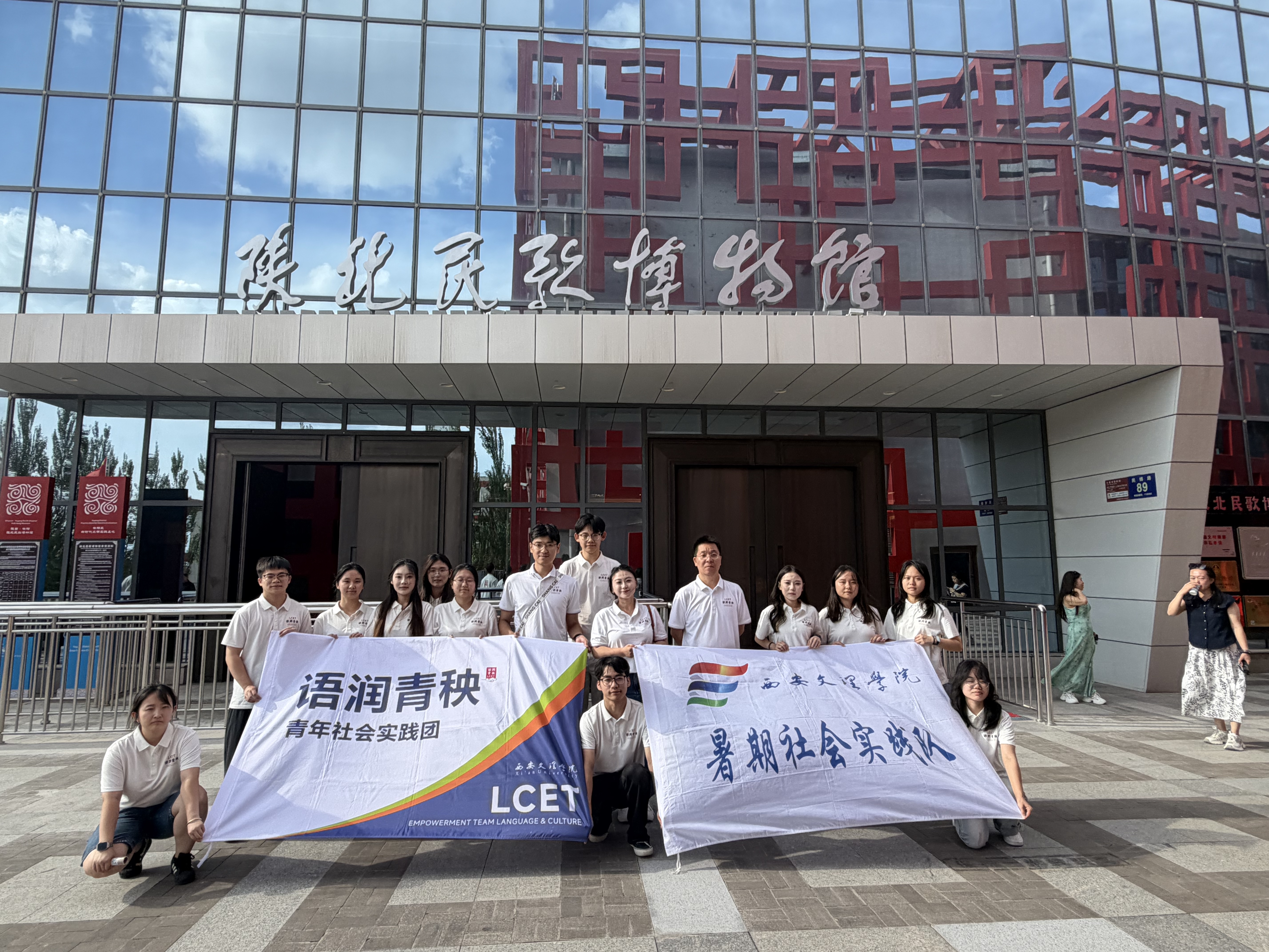 西安文理学院“语润青秧”实践团赴榆林开展社会实践