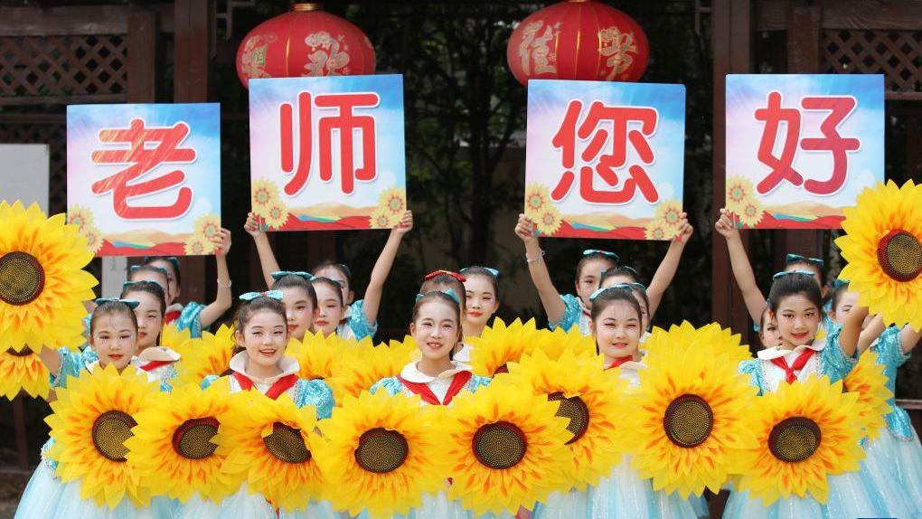 多彩活动迎接教师节
