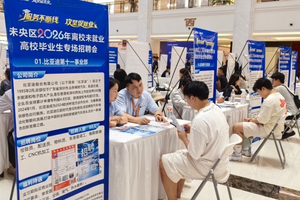 未央区举办2026年离校未就业高校毕业生专场招聘活动