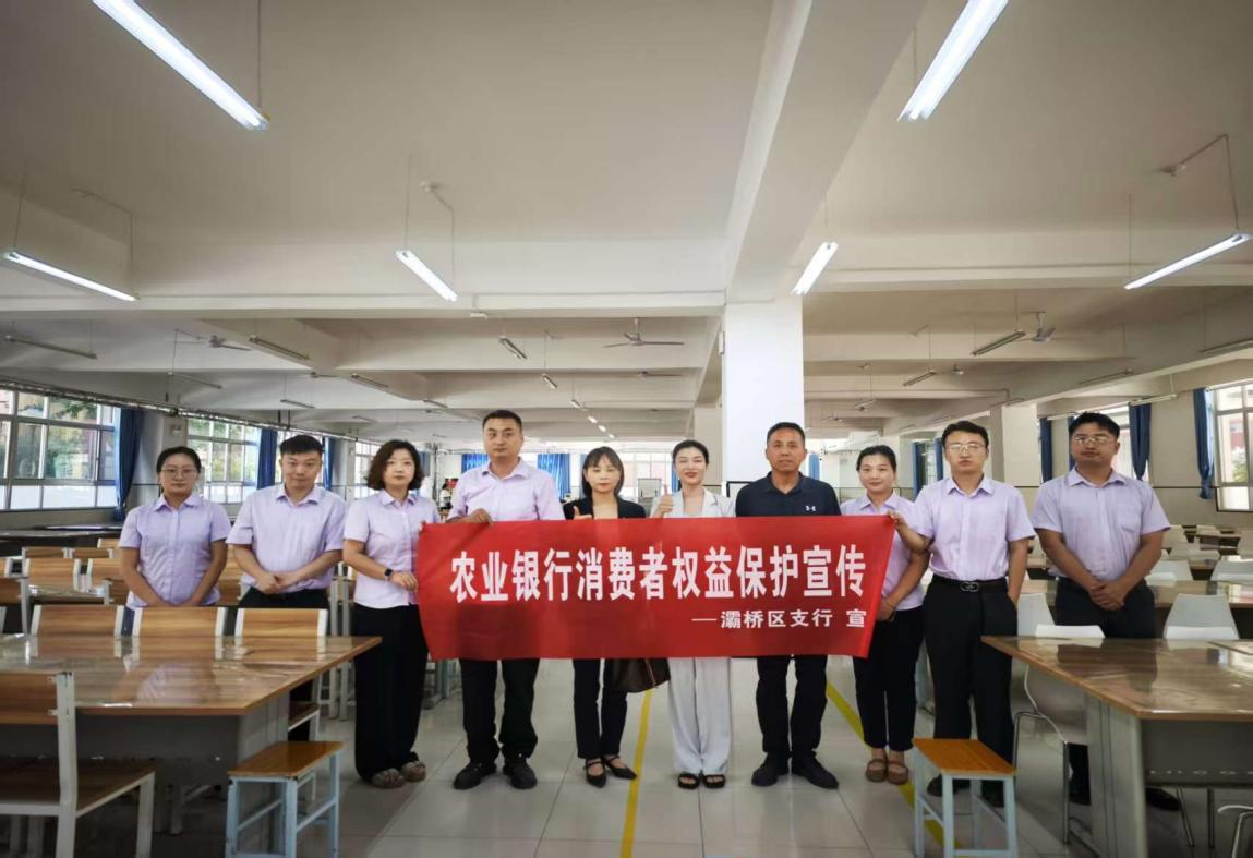 农行西安灞桥区支行走进西安七所中学开展一站式专属金融服务