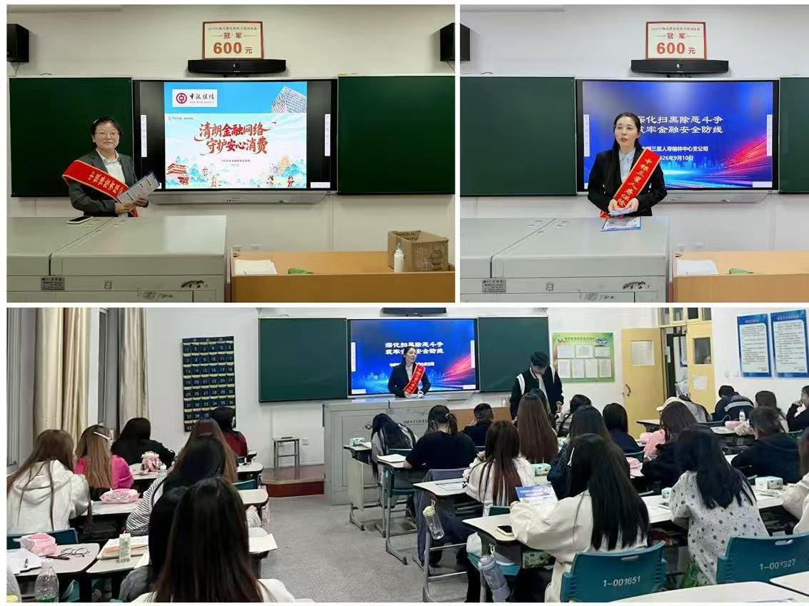 中银三星人寿陕西分公司榆林中支联合中银保险陕西分公司榆林中支开展校园金融消保宣传活动