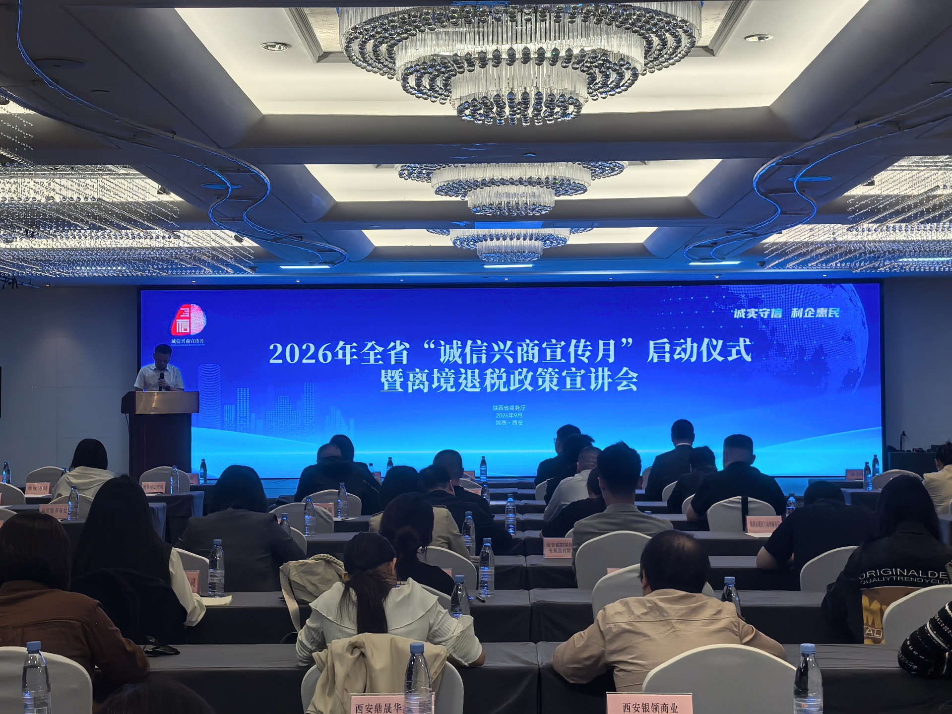 2026陕西“诚信兴商宣传月”启动