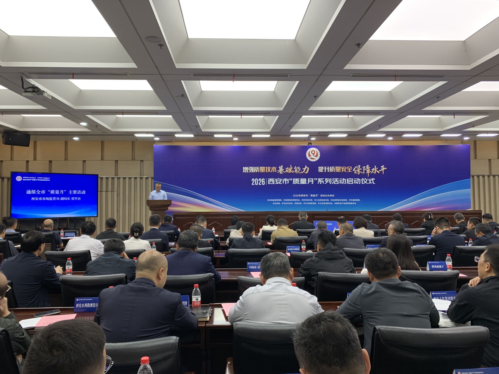  12部门联动！西安市2026年“质量月”今日启动