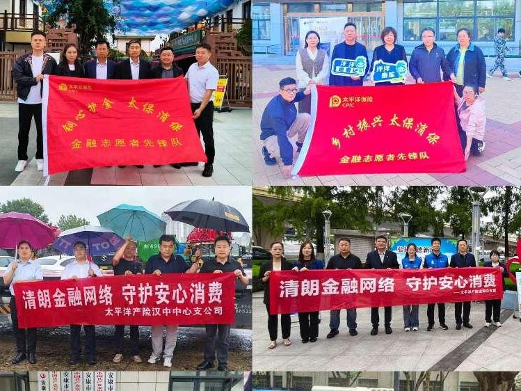 金秋送爽润长安 金融消保护民生——中国太保产险陕西分公司全面开展2026年金融周系列活动