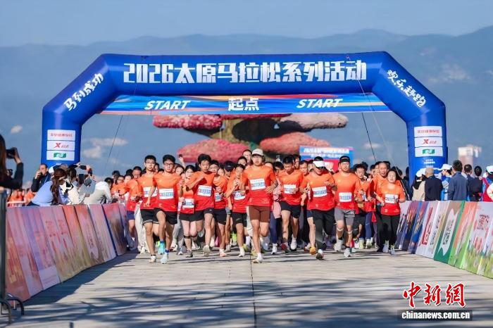 5000人晋阳湖畔开跑  2026太马欢乐趣跑举行