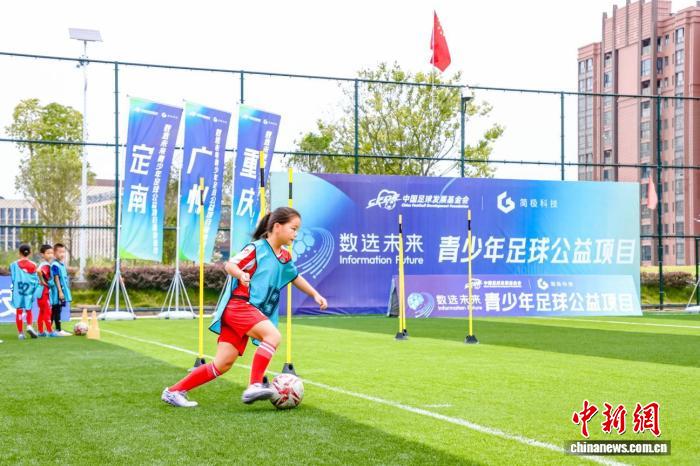 两大足球公益项目在江西定南启动