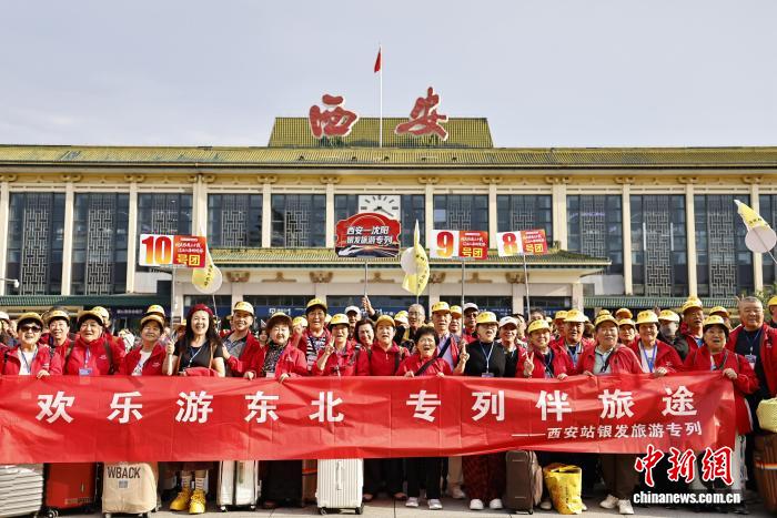 金秋首趟西安至沈阳旅游专列开行