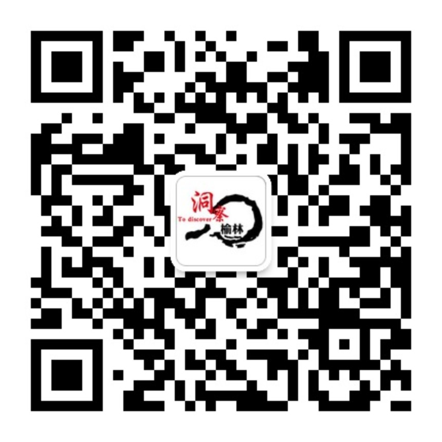 洞察榆林微信公众号