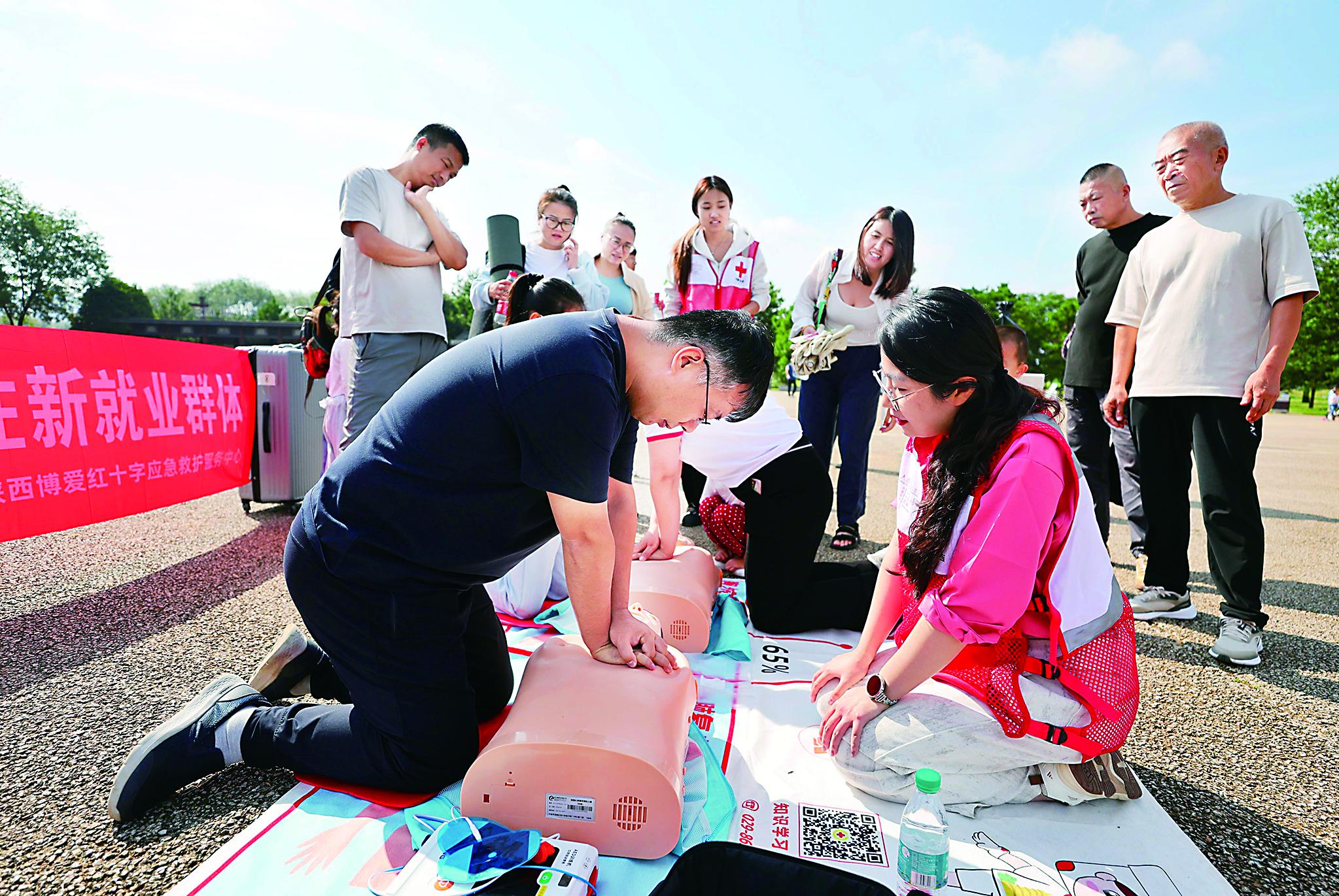 学急救强本领