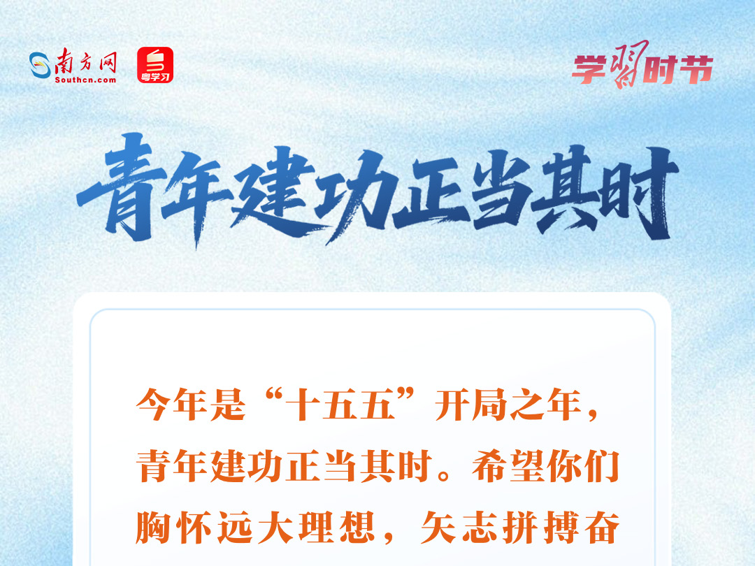 向新之翼丨从一封封回信，读懂总书记的“科技之盼”