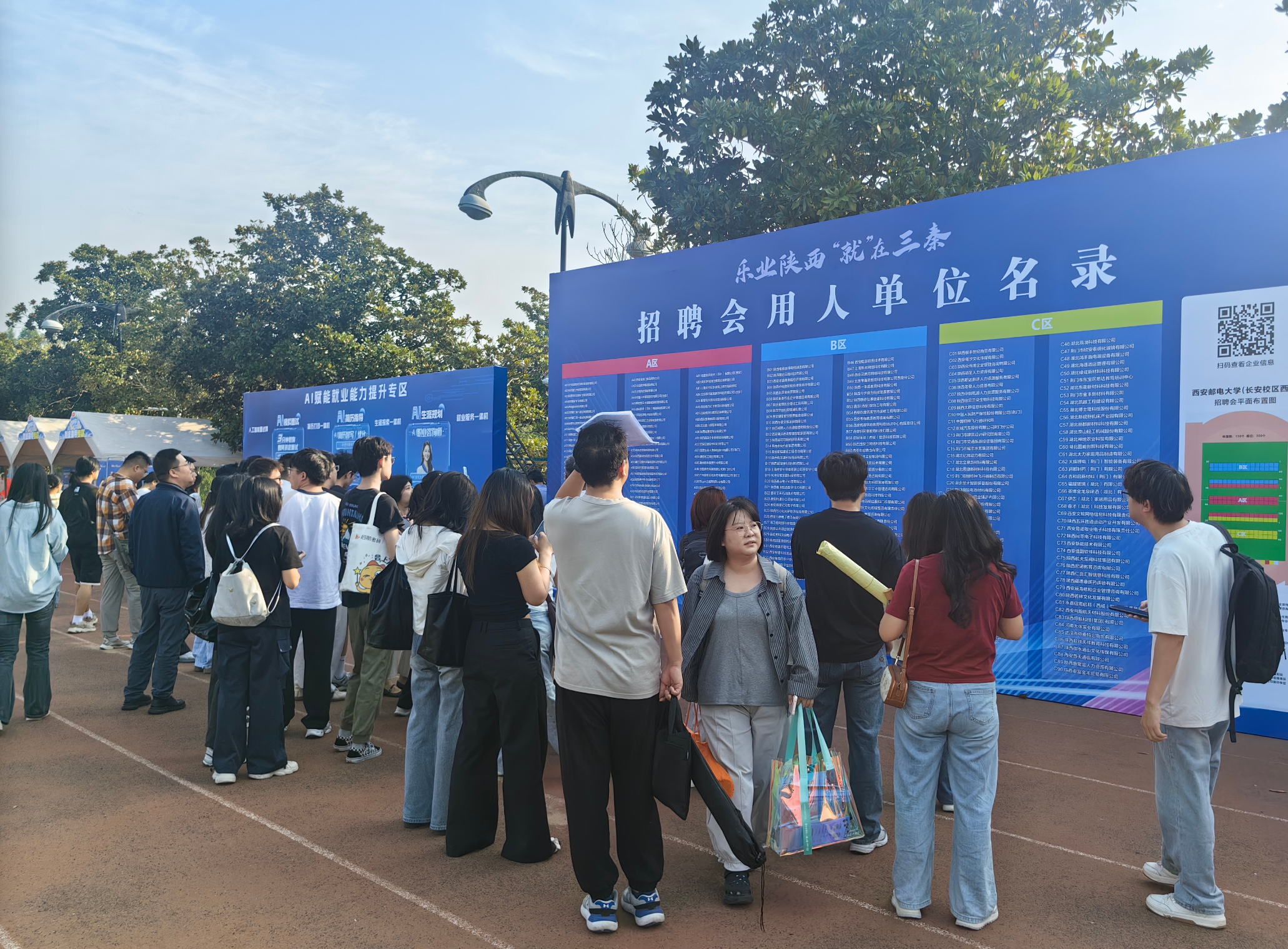 2026“乐业陕西・‘就’在三秦” 高校毕业生招聘会启动