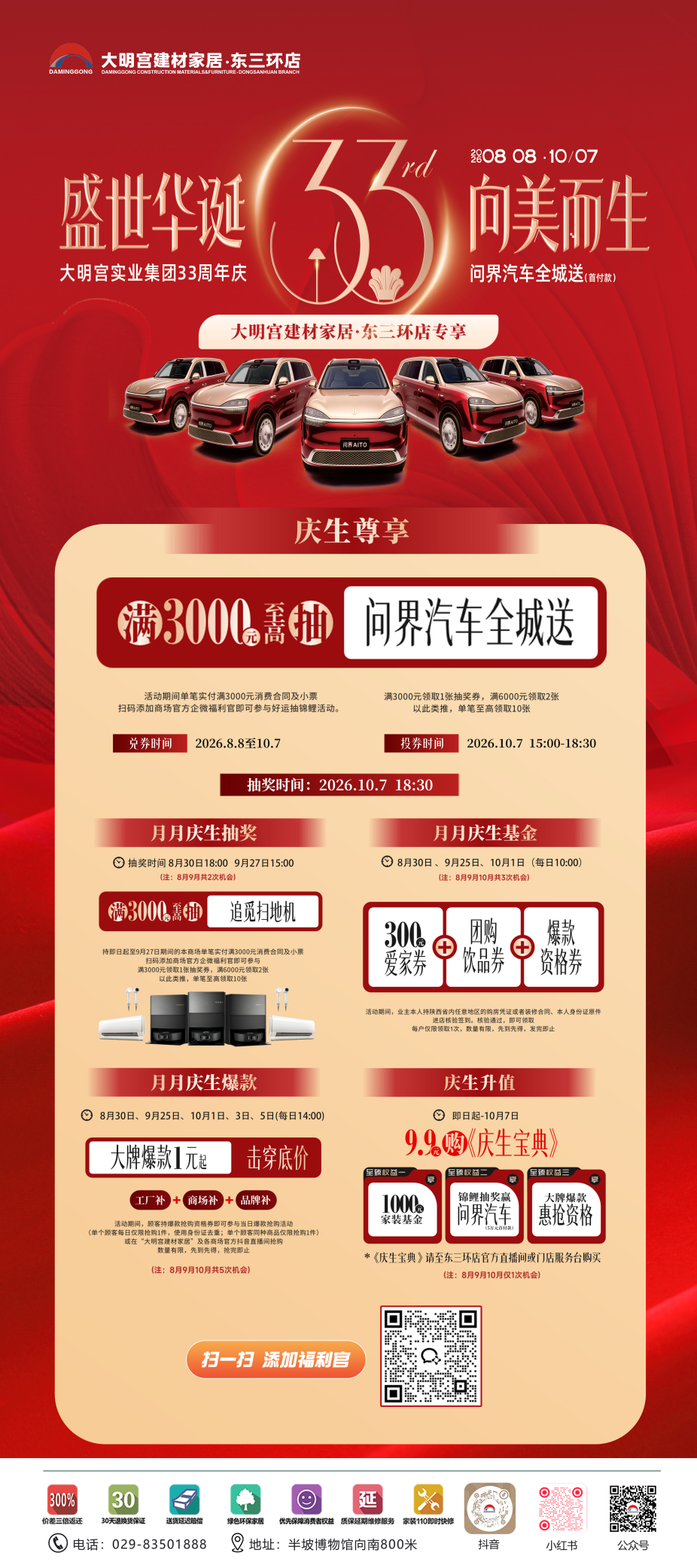 配图2