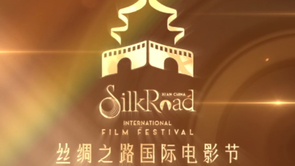 第十三届丝绸之路国际电影节即将盛大启幕