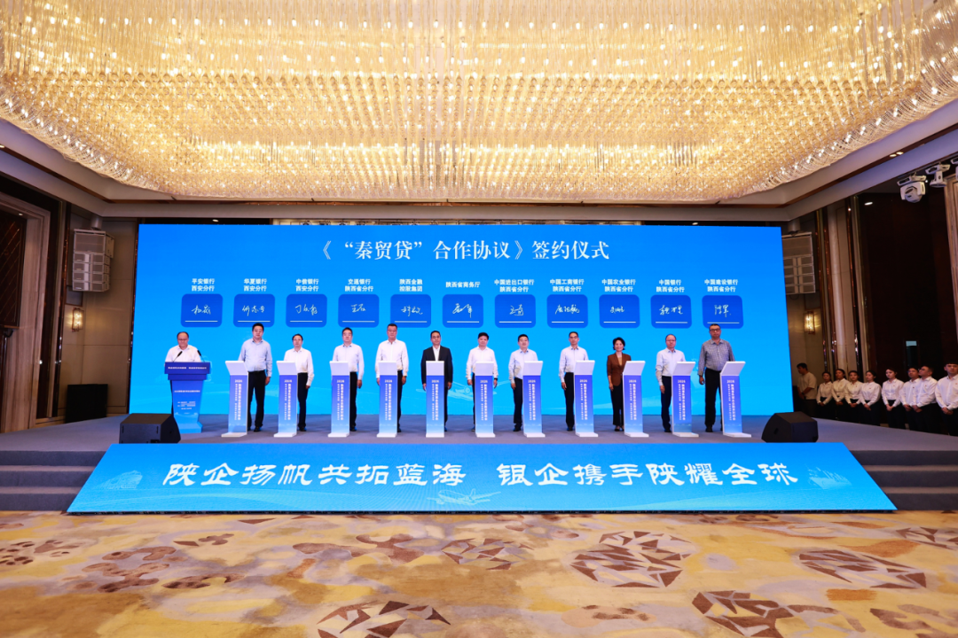 2026陕西外贸融资对接会在西安举办