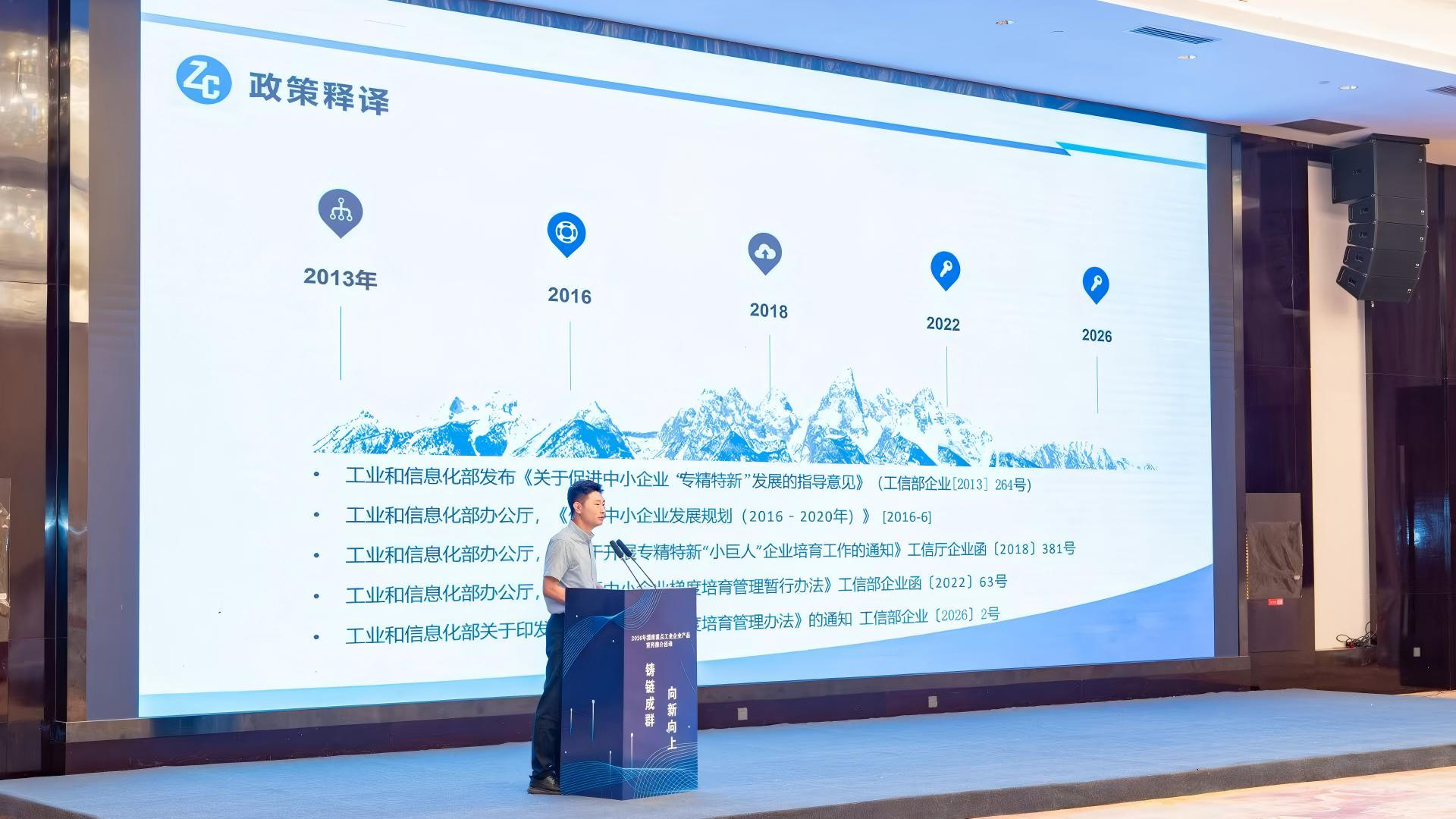 企业经理刘坤作政策宣讲 主办方供图 配图3