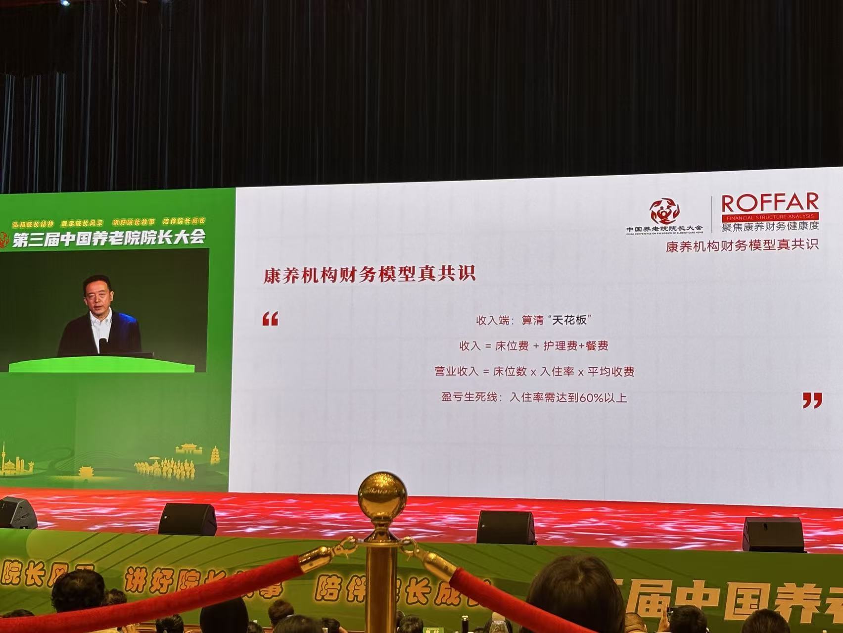 数据赋能运营 代际共融破局