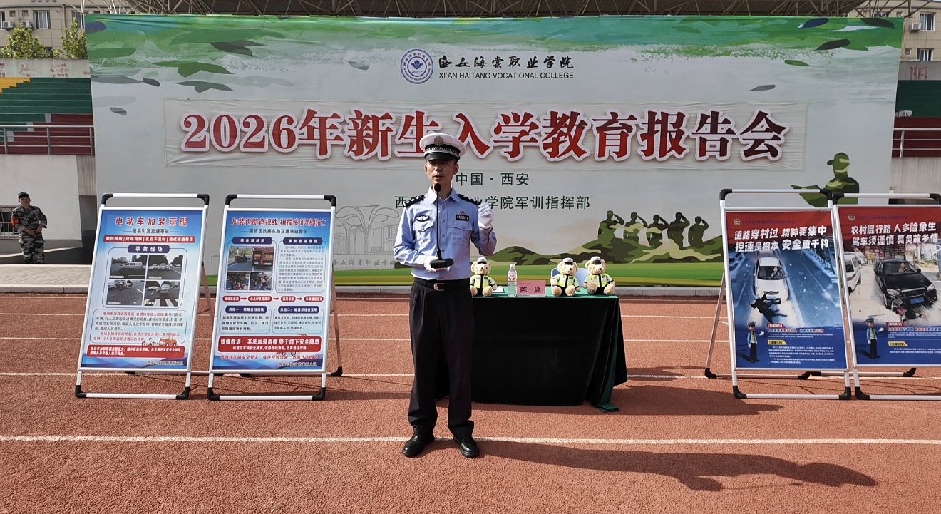 新生入学教育 请听不能乘坐“黑摩的”的五个原因
