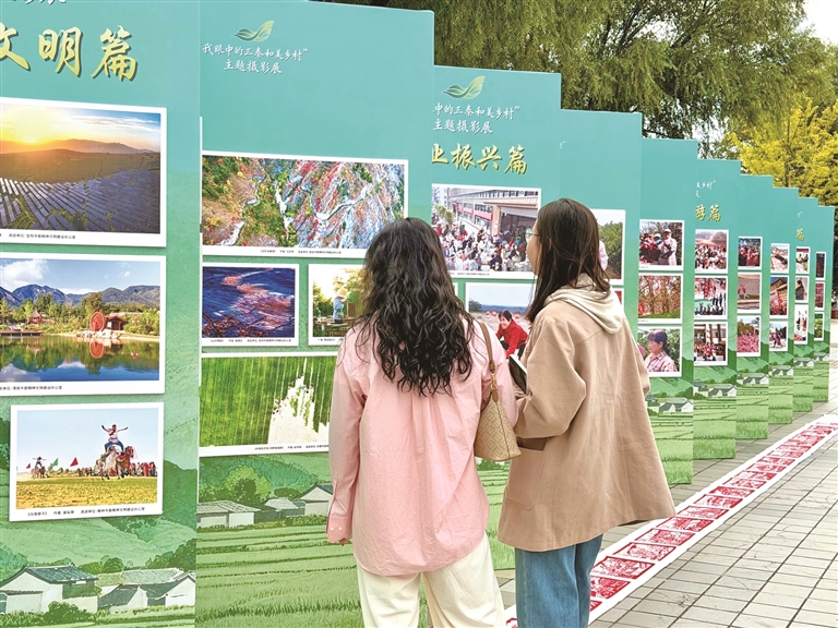 “我眼中的三秦和美乡村”主题摄影展举行