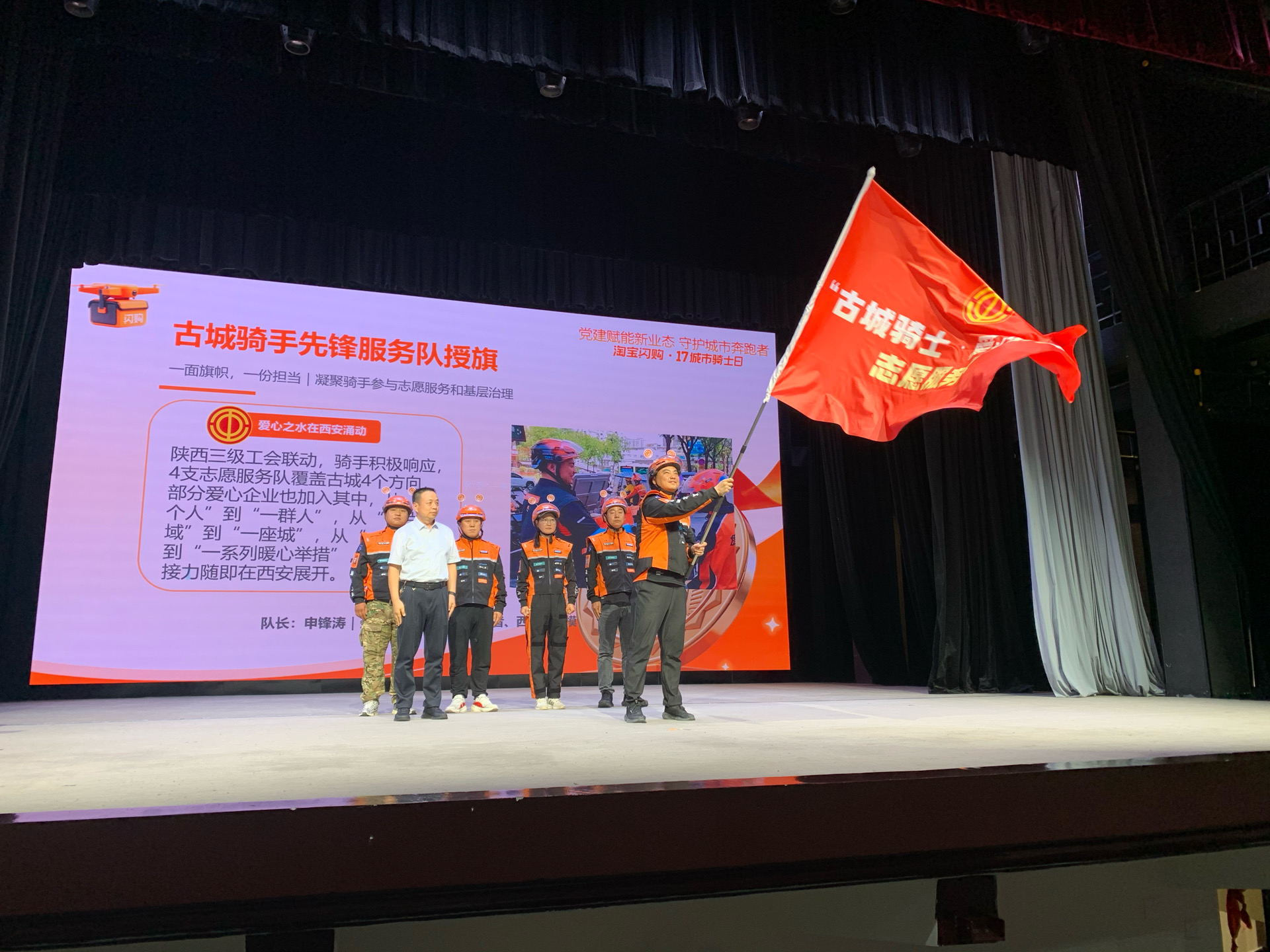 西安市启动外卖骑手权益保障体系试点