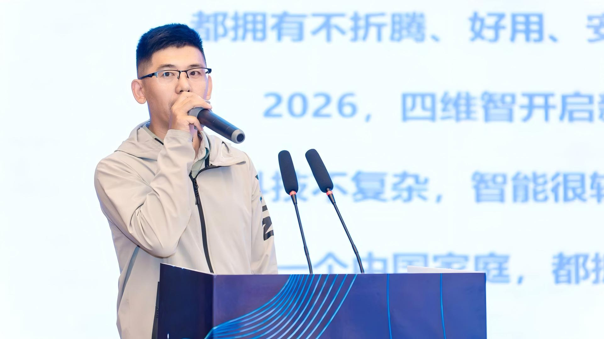 企业经理邱广臣作智能家居产品推介 主办方供图 配图2