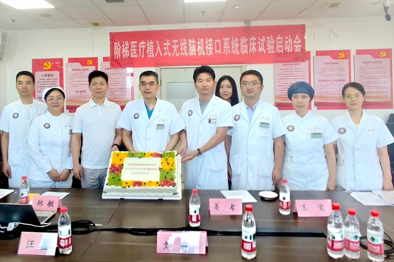 唐都医院“全侵入式脑机接口手术”，有望让四肢瘫痪患者用“意念”重启新生活