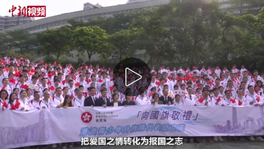 港澳千余师生赴北京看升旗 将与三军仪仗队交流