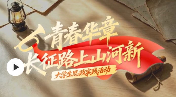 【青春华章·长征路上山河新】灵官桥：“平桥烟柳”间的红色记忆