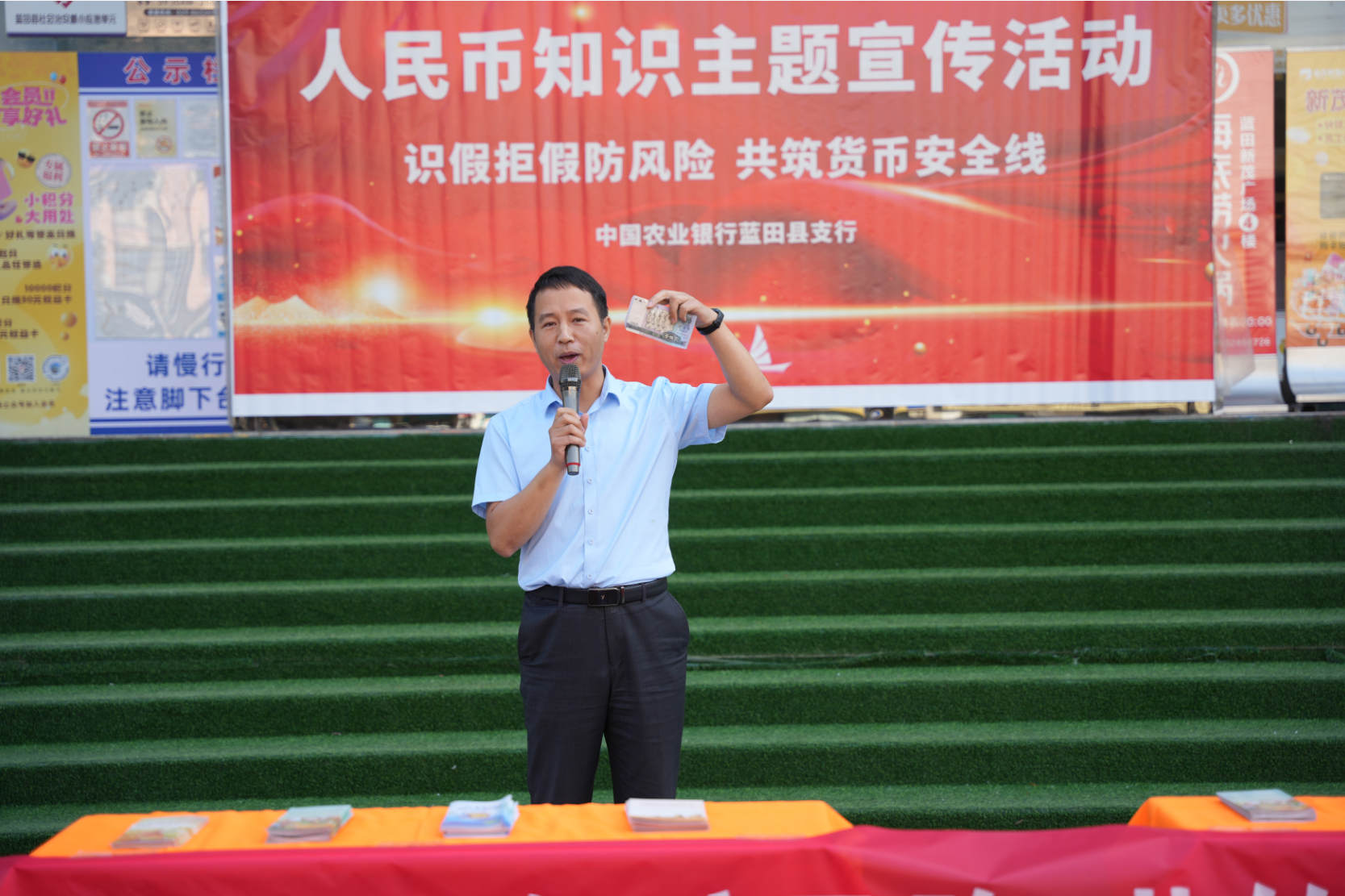 农行蓝田县支行：普及反假货币知识 守护群众财产安全
