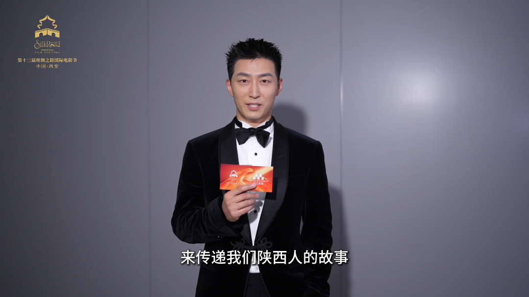 丝路风吟千古，光影落满长安。相聚西安曲江竞技中心，第十三届丝绸之路国际电影节对话宣传大使窦骁，挖掘影像价值，讲好丝路故事。