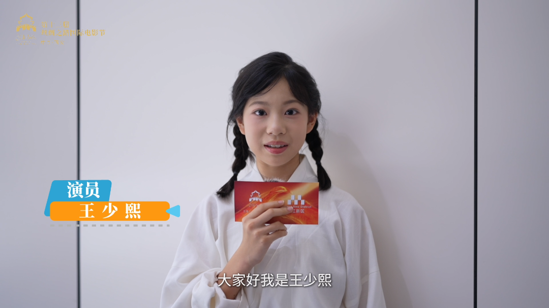 千年古都汇群星，一湾曲江蕴浪漫。第十三届丝绸之路国际电影节，诚邀您共赴光影之约，让电影成为生活本身。