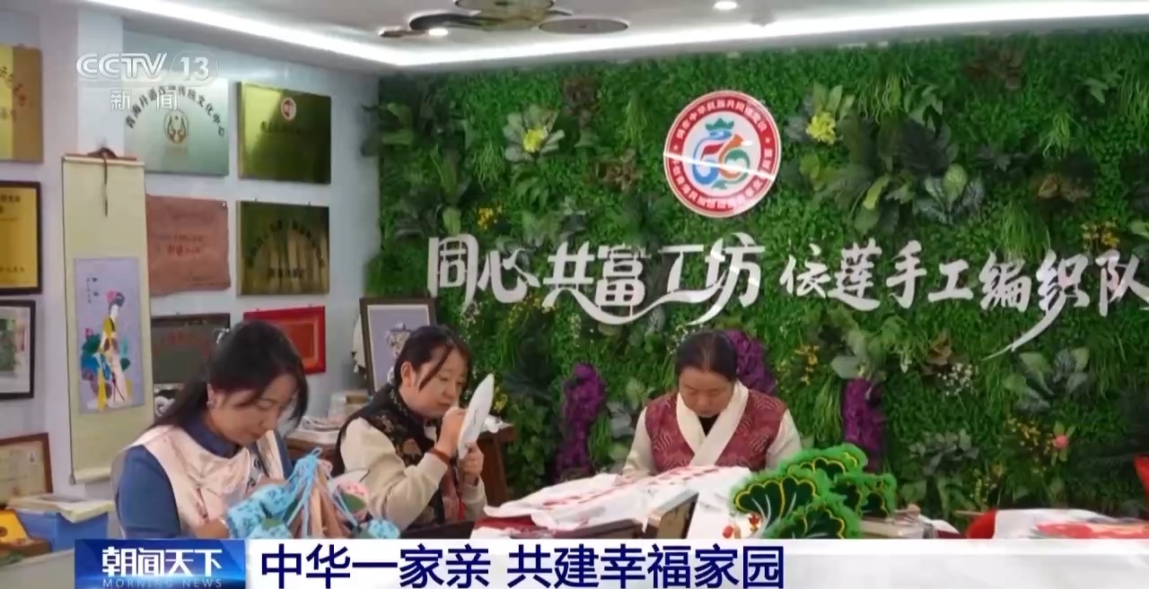 视频丨中华一家亲！让各族群众共享改革发展成果