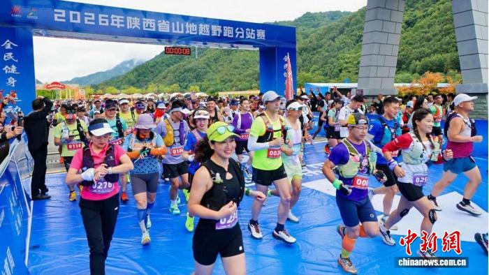 全国千余名跑者齐聚秦岭 推动全民健身从城市走向山野
