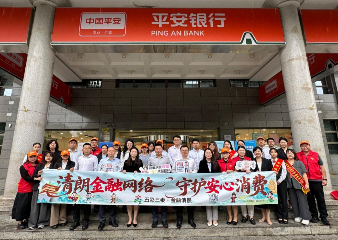 多措并举广宣教 金融为民护民生