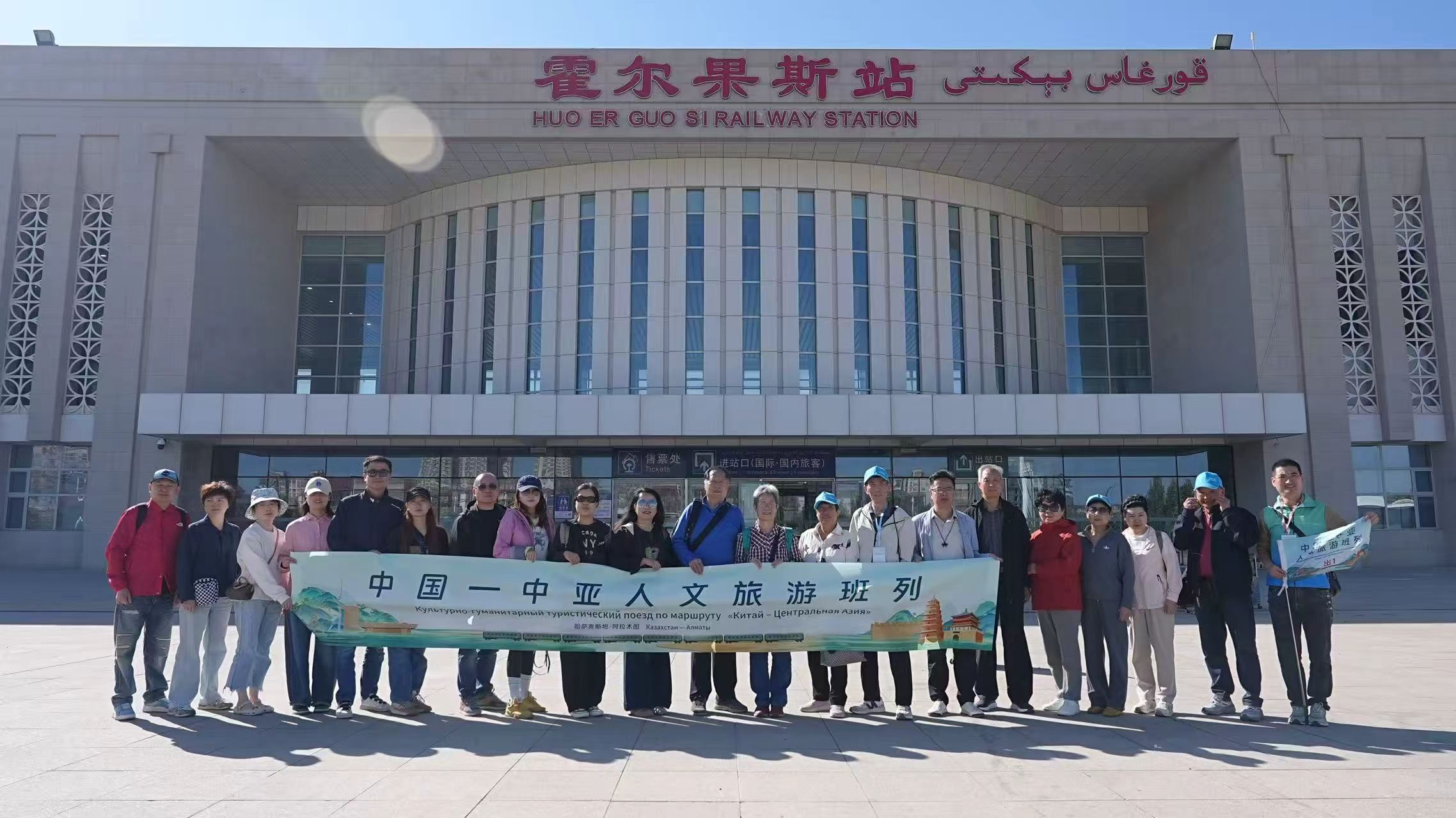 2026年第二趟中国—中亚人文旅游班列顺利抵达阿拉木图 
