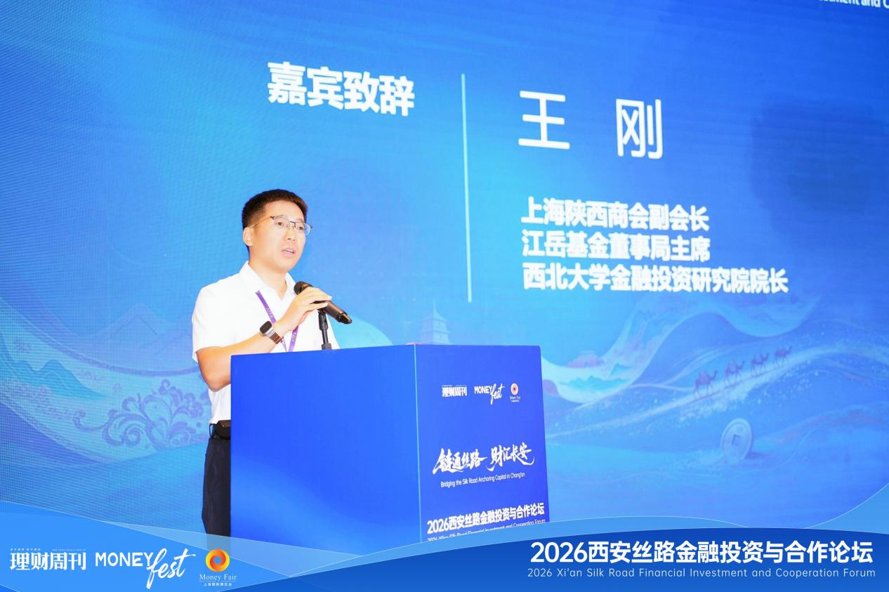 上海陕西商会副会长王刚致辞 配图2