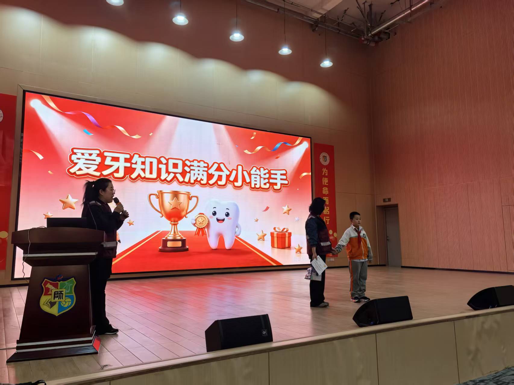 临潼区“全国爱牙日”主题课堂趣味开讲