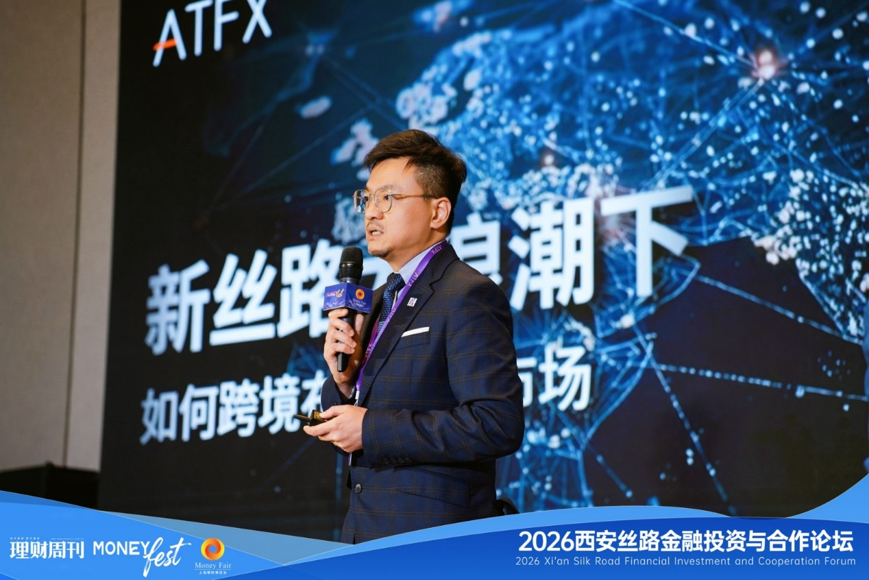 ATFX亚太区首席分析师林铭添发表主题演讲 配图6