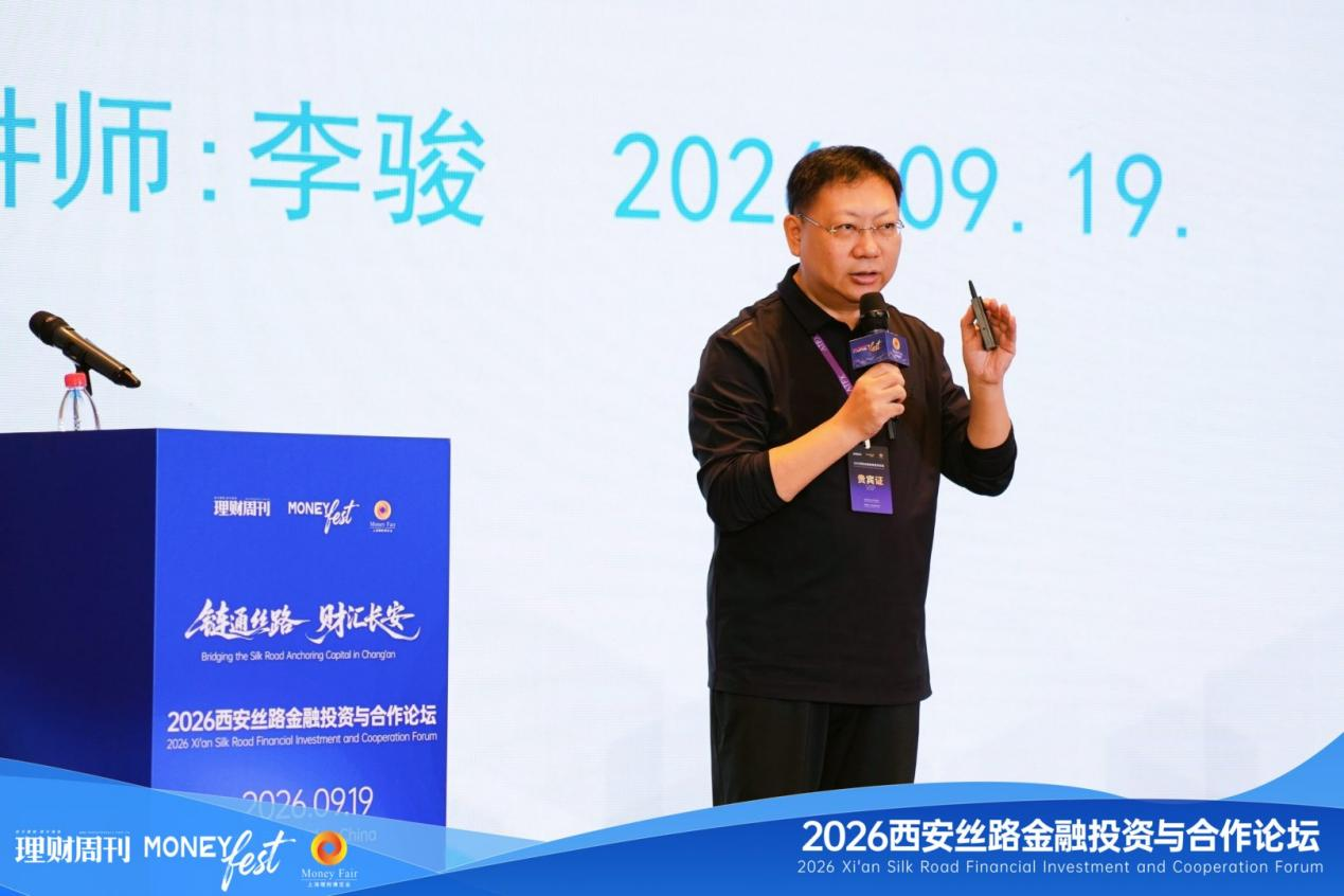 上海砺钰财经集团总裁李骏发表主题演讲 配图5