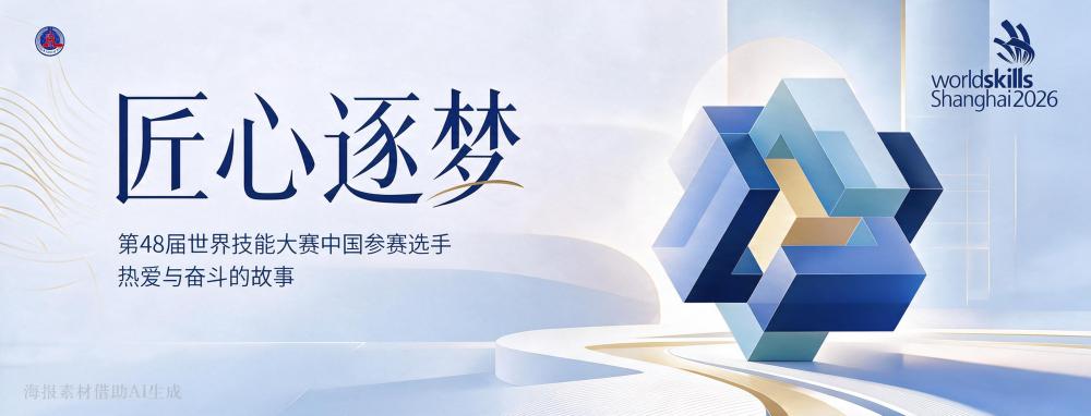 匠心逐梦——纤缆之间成就青春梦想