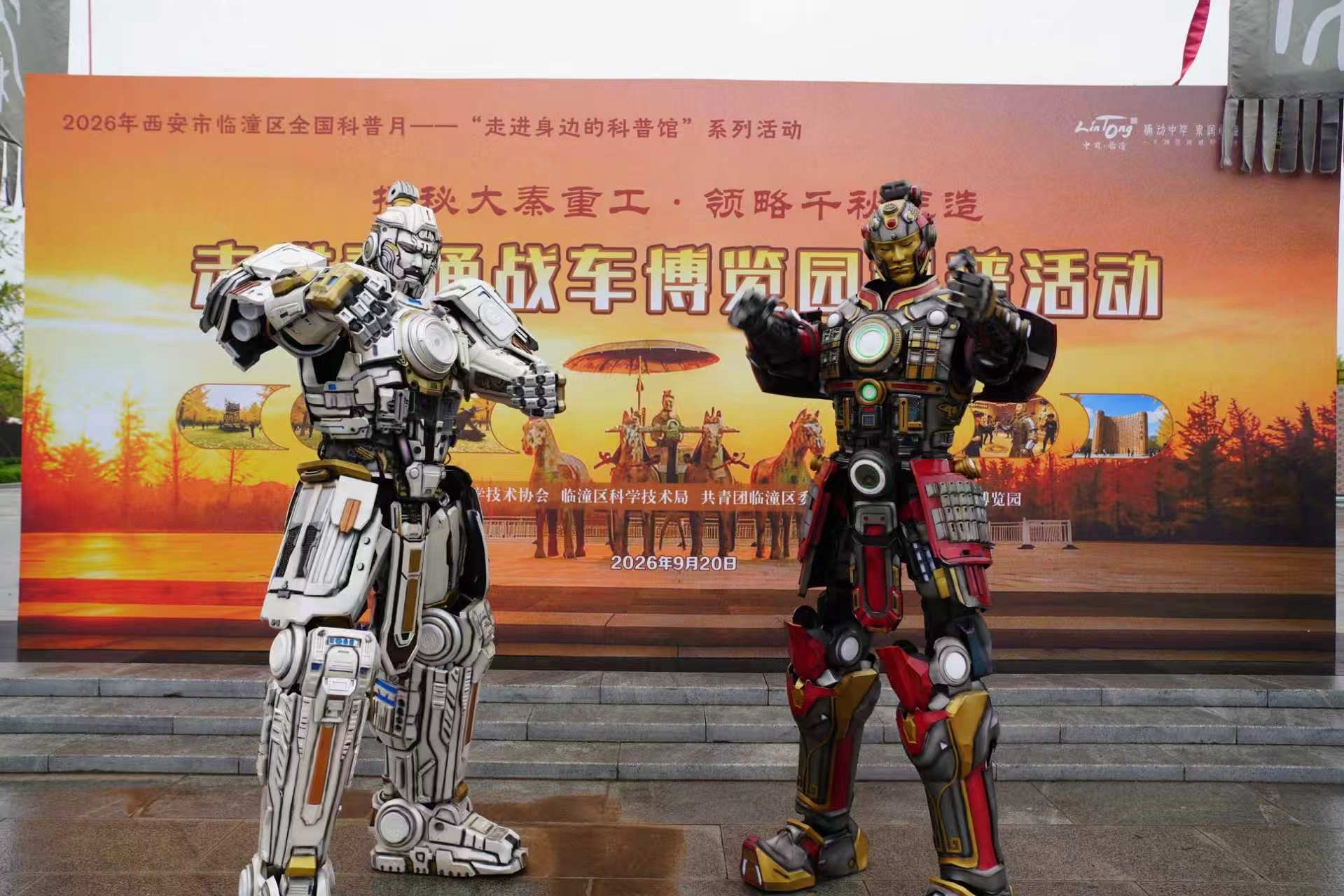 临潼区“走进身边的科普馆”系列活动走进秦俑战车博览园