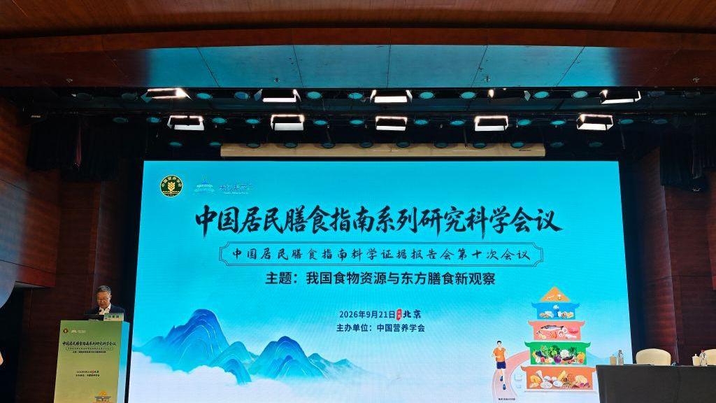 聚焦全谷物摄入 专家为推动膳食转型支招