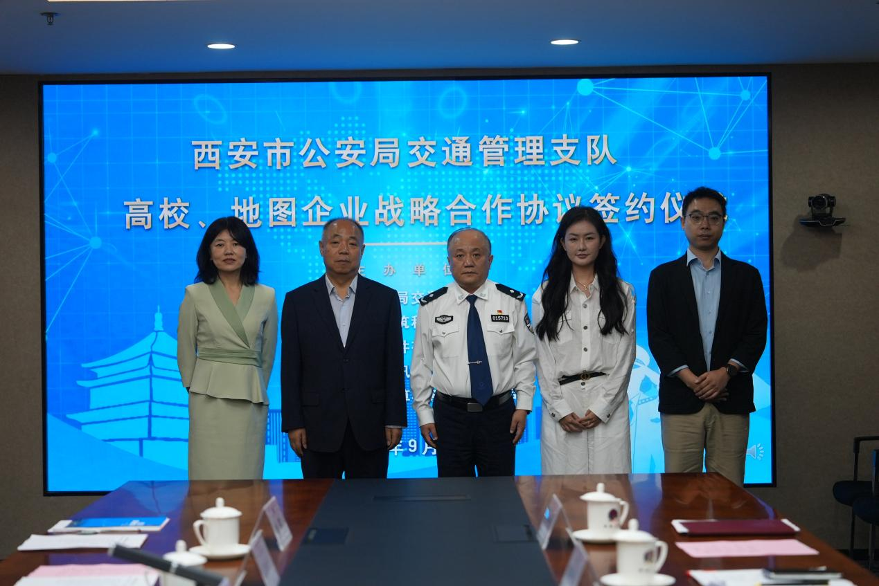 签订战略合作  西安交警再添城市智慧交通治理新力量