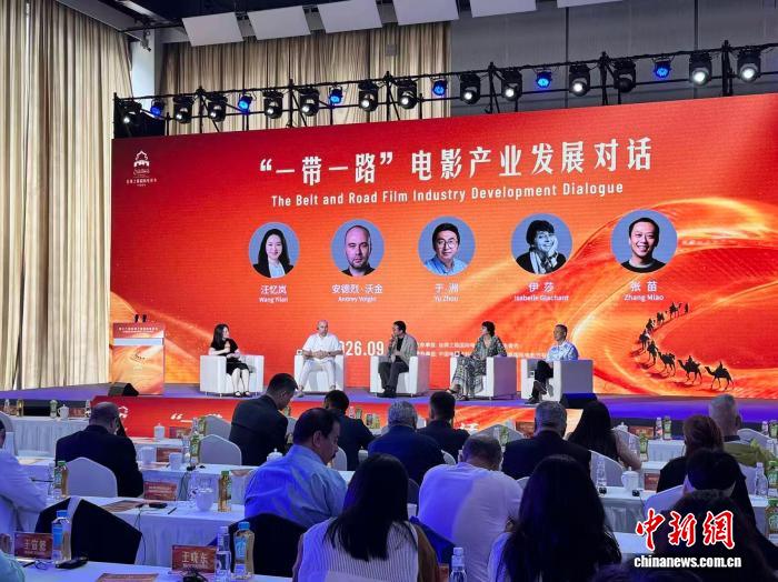 多国电影从业者西安“对话” 构筑丝路光影之桥