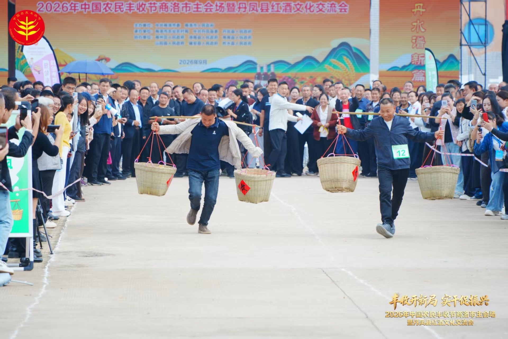 以节为媒 葡萄串起产业链 ——2026年中国农民丰收节商洛市主会场暨丹凤县红酒文化交流会侧记