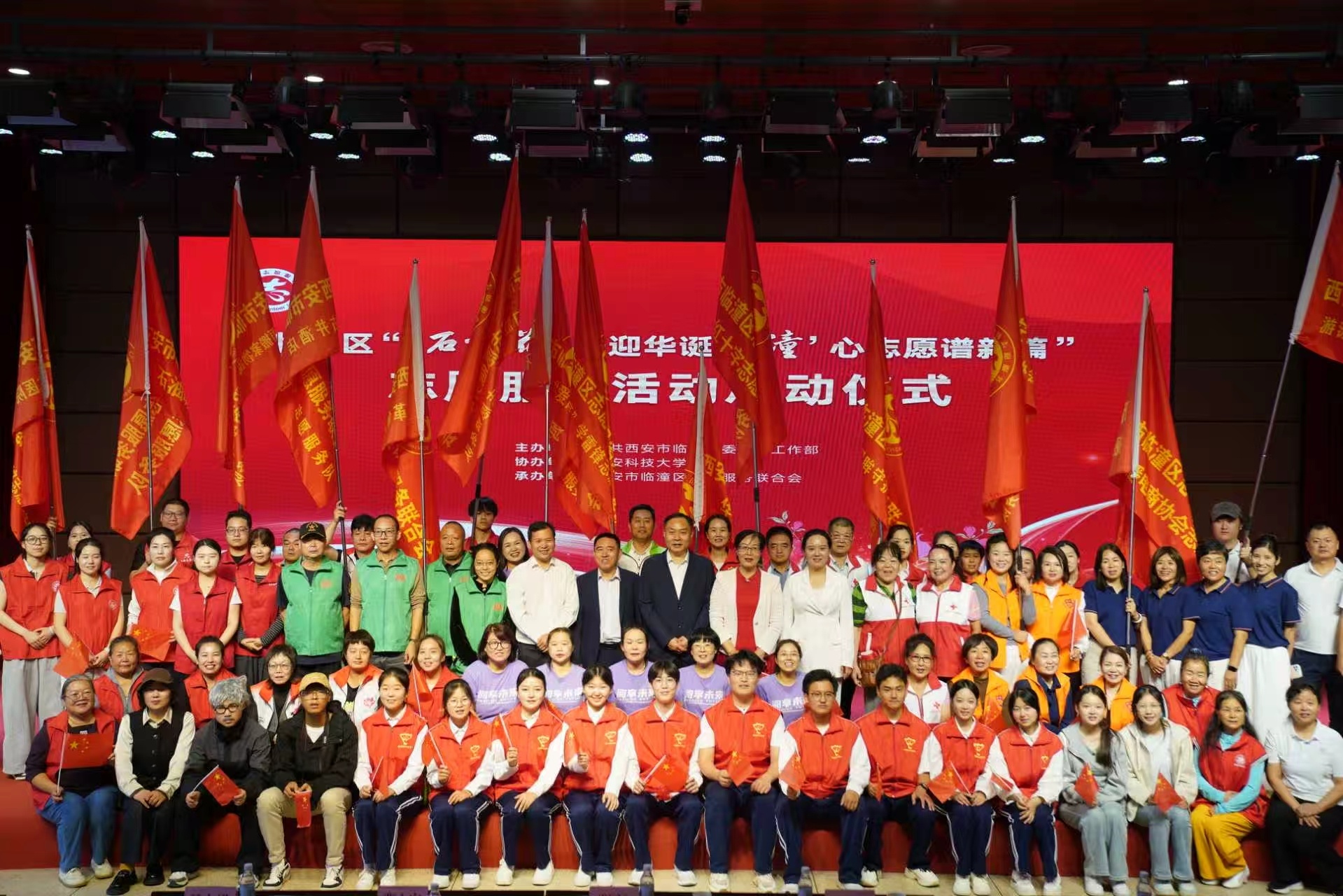 临潼区服务中秋国庆双节志愿服务主题活动启动
